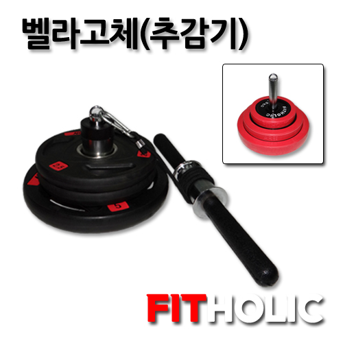 후기가 좋은 피트홀릭 / 추감기(본체) / 벨라고체, 블랙 추감기본체 좋아요 후기가 좋은 피트홀릭 / 추감기(본체) / 벨라고체, 블랙 추감기본체 좋아요