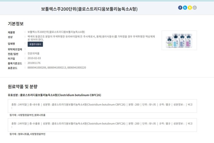  노원 서울외과의원의 보톡스 쁘띠 시술 