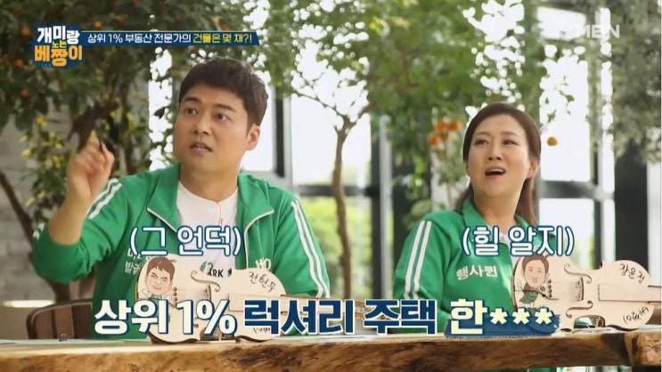  개미랑 노는 베짱이 한쥬쥬, 베짱이찬가 흥얼흥얼~