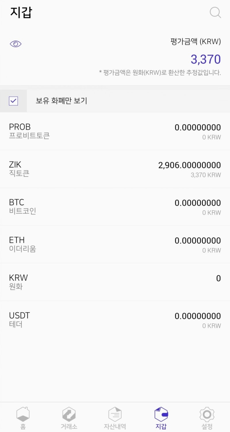 채굴로 얻은 수익 인증합니다. : 네이버 블로그