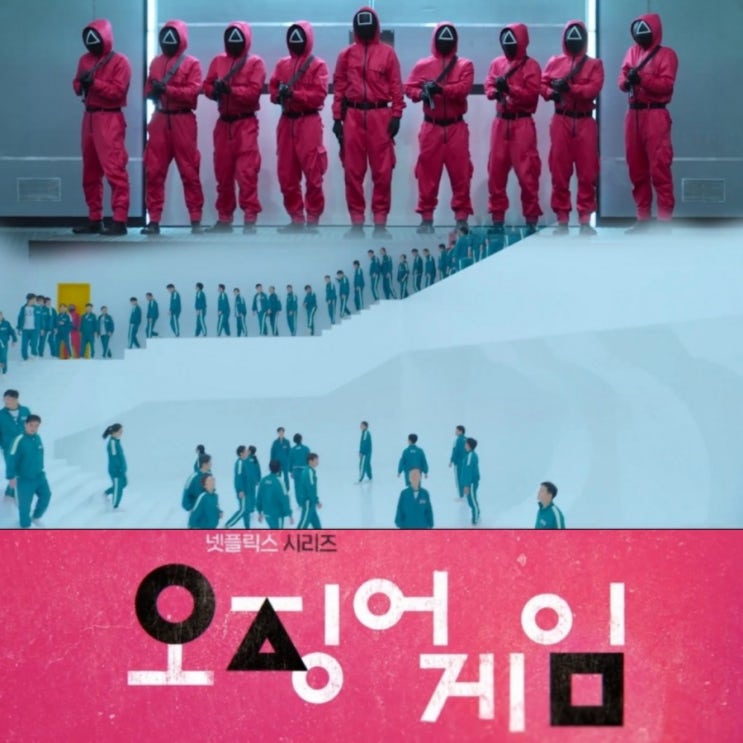 9월 넷플릭스 방영예정 이정재 오징어 게임 등장인물 및 제작사 원작  몇부작인지 정보