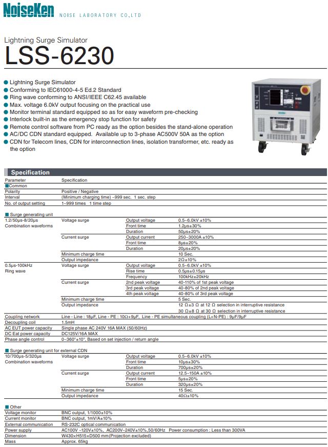  서지 시험기 (LSS-6230)
