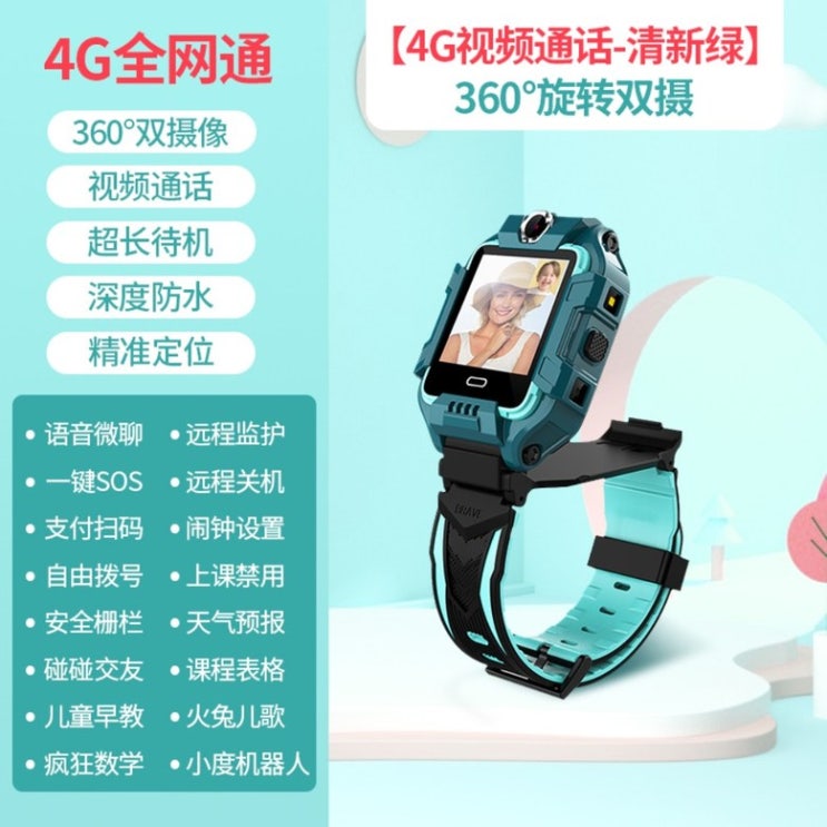 최근 인기있는 어린이 gps 위치추적 영상통화 시계 스마트 4G 올인원 방수 초등학생 귀가길 하교길 안전, E. Y99A, 무 ··· 최근 인기있는 어린이 gps 위치추적 영상통화 시계 스마트 4G 올인원 방수 초등학생 귀가길 하교길 안전, E. Y99A, 무 ···