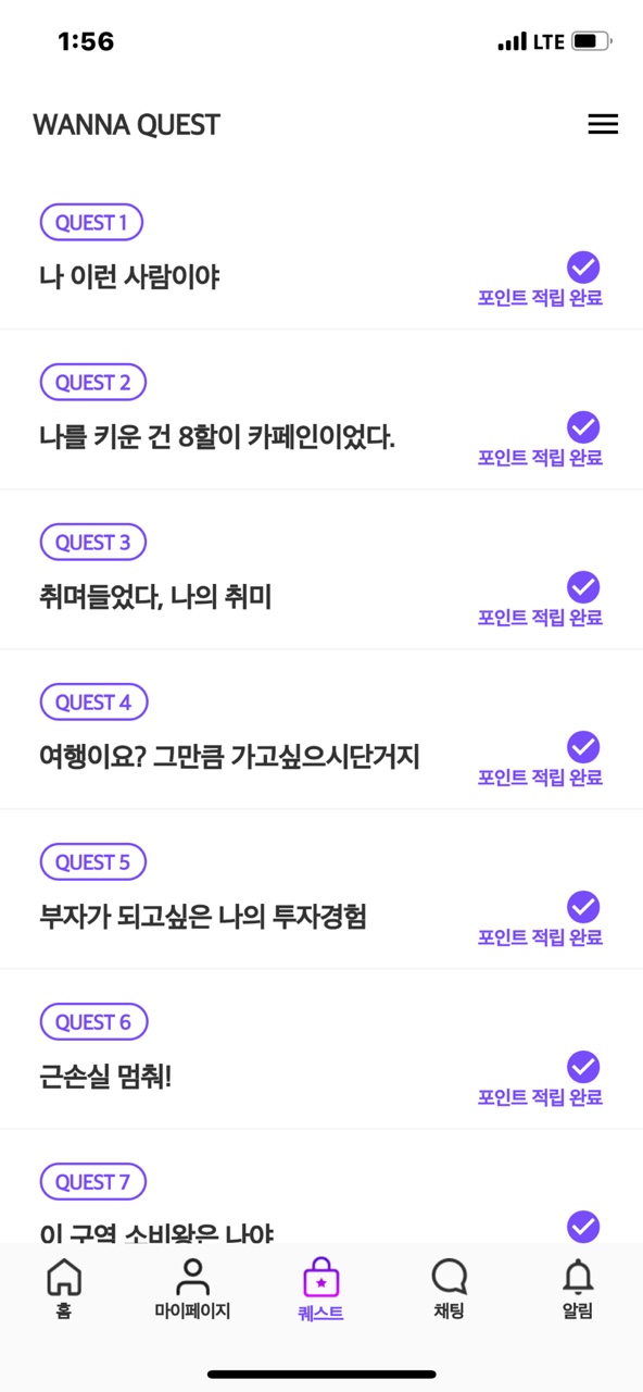 [앱테크 추천] 위너아이 추천인 이벤트 진행중 / 추천하고 기프티콘 받자!