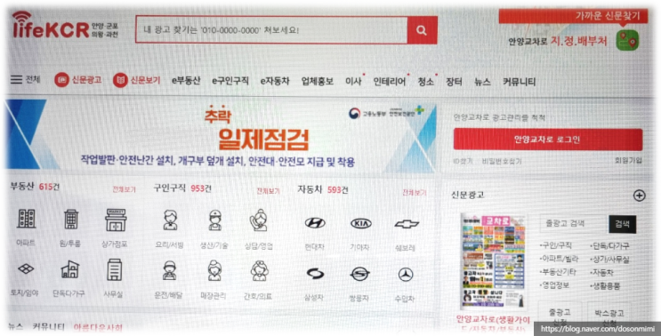 안양교차로 구인구직 일자리 취업정보 신문보기 안양교차로 구인구직 일자리 취업정보 신문보기