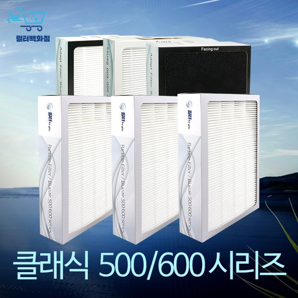 갓성비 좋은 블루에어 공기청정기 필터 500 600시리즈 (3개 1세트), 파티클 기본형 (H12헤파/3개입) ··· 갓성비 좋은 블루에어 공기청정기 필터 500 600시리즈 (3개 1세트), 파티클 기본형 (H12헤파/3개입) ···