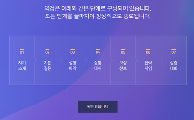  서울특별시 AI 면접 체험 후기 (feat.인싸담당자 온라인 GX 시작)