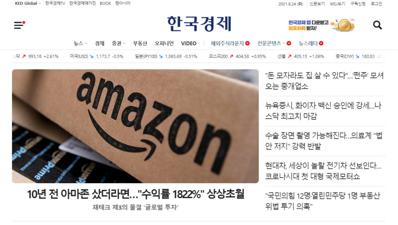 10년전에 샀더라면 (비트코인, 주식, 아파트 비교)