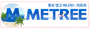살빼주는쇼핑몰, 미트리 추천인 코드 변경 하고 싶다면? 살빼주는쇼핑몰, 미트리 추천인 코드 변경 하고 싶다면?
