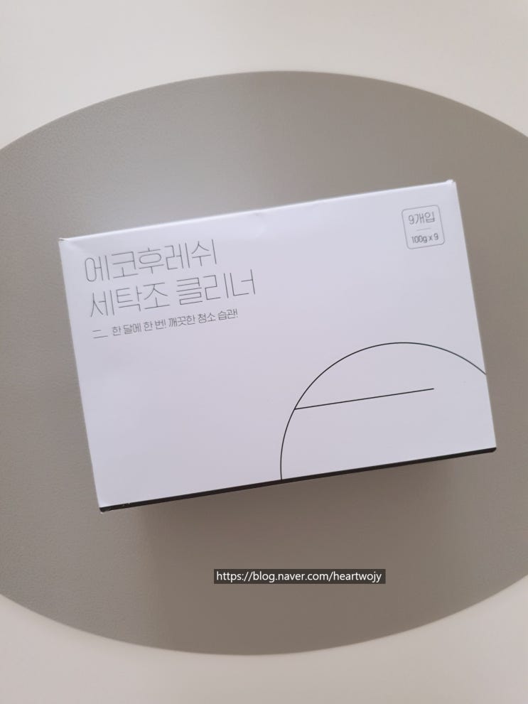  [내돈내산]삼성플렉스워시청소 에코후레쉬 세탁조클리너