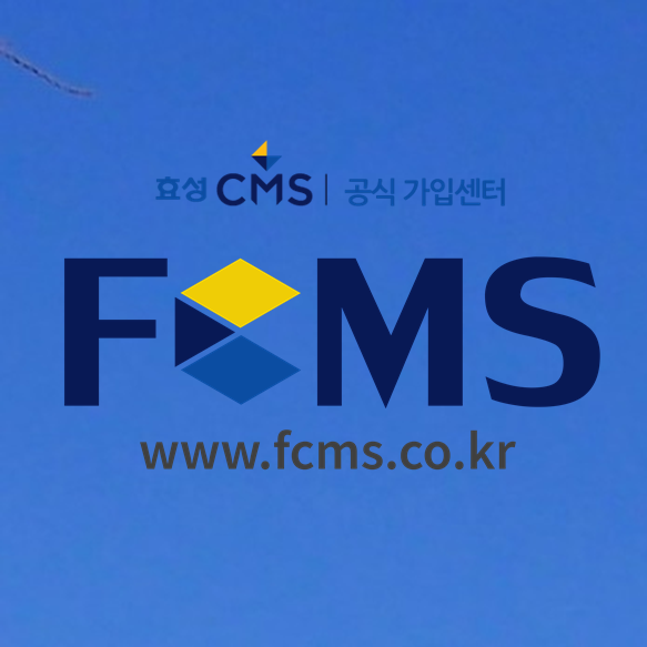  CMS 통장으로 체계적 자동이체 수납하기