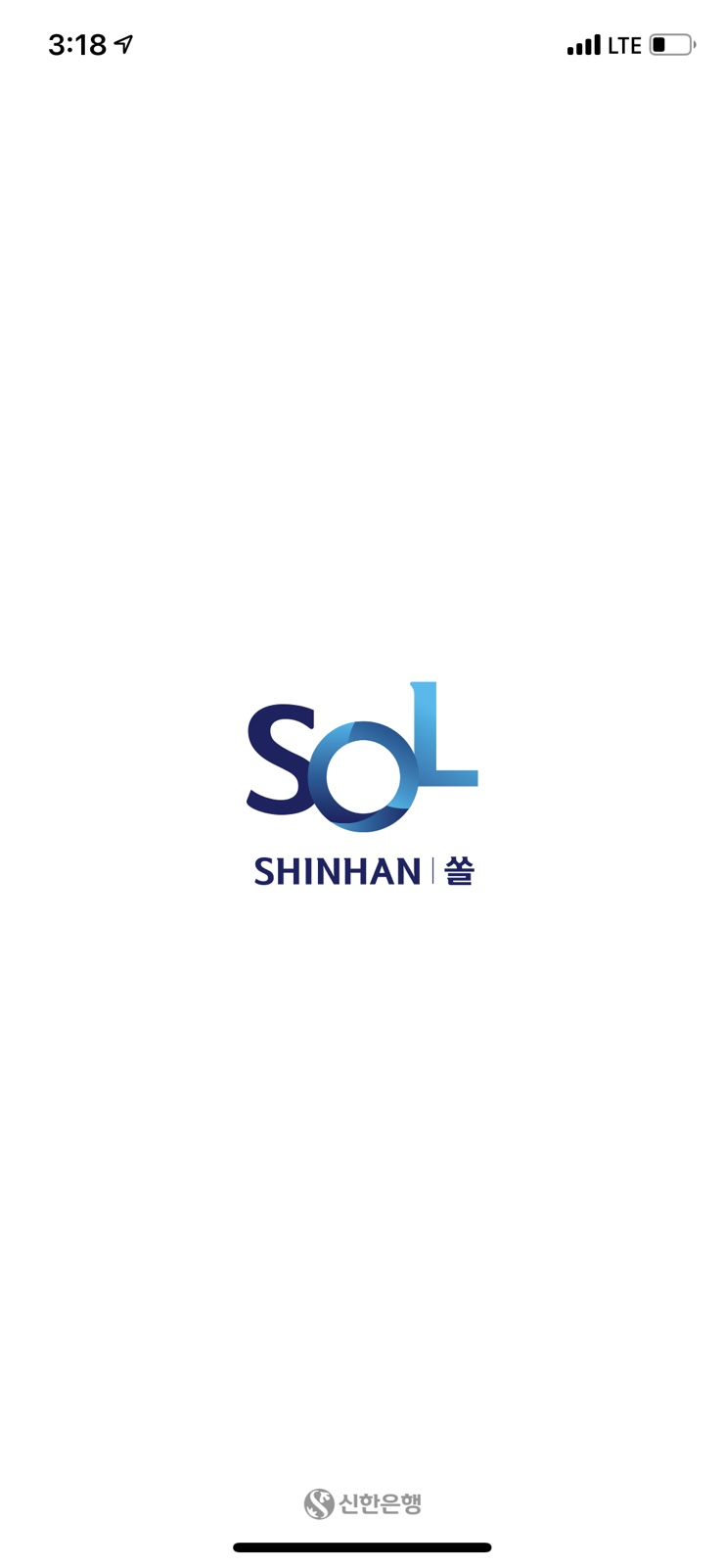  신한은행 쏠 SOL