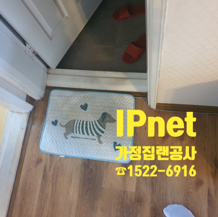  랜공사가 없으면 행복할 수가 없어!!ㅜㅜ / 송파구 가정집 랜선공사 현장!