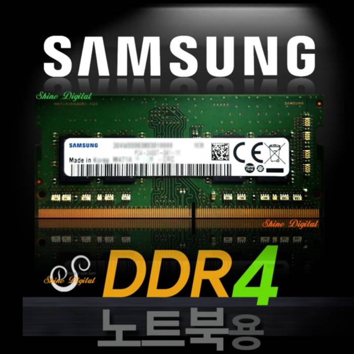 삼성램8기가가격비교 삼성 DDR4 8GB PC4-2666V/2666Mhz/노트북메모리 가격 추천 순위 핫딜 후기