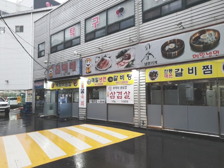  낮술