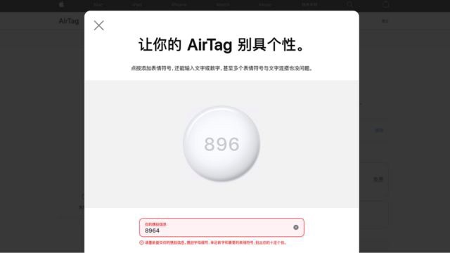 애플 중국 정치인이나 반정부 인사 각인 서비스 ‘검열’ 논란