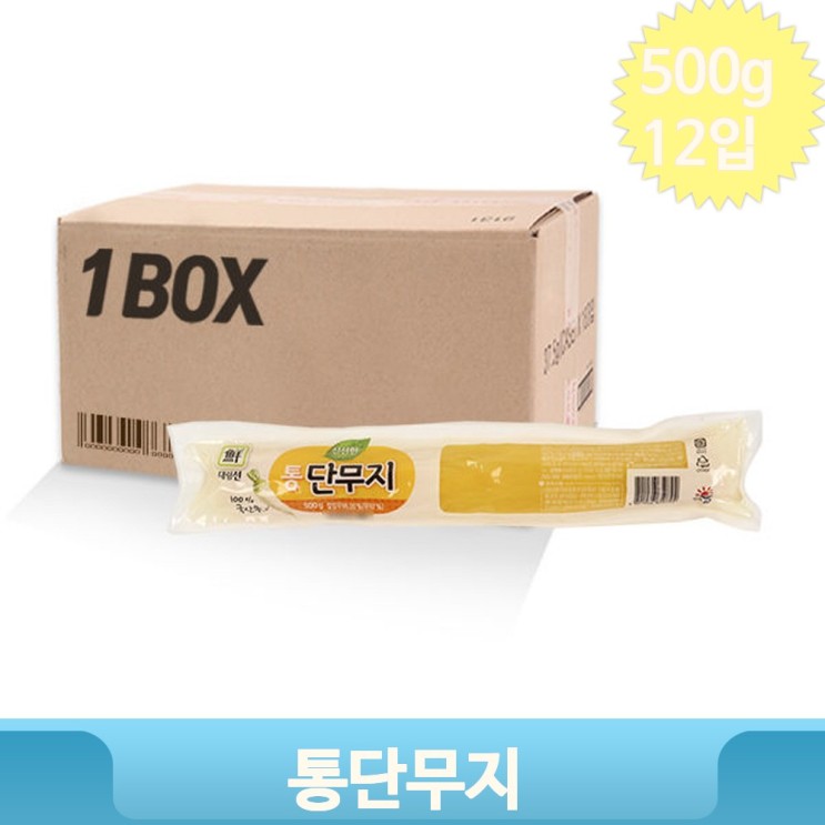 당신만 모르는 맛있는 단무지 500g 12입 대용량 통단무지 업소 자취생 김밥재료 신선한 ···