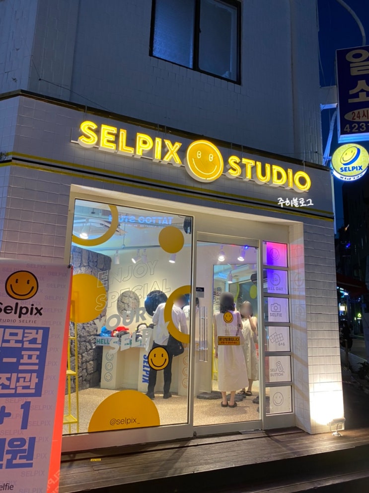  [Self-photo Studio in 잠실 송리단길] 셀픽스 / 사진 (KOR/ENG)