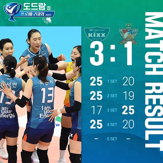 2021 KOVO컵 프로배구대회 여자부 1일차 결과