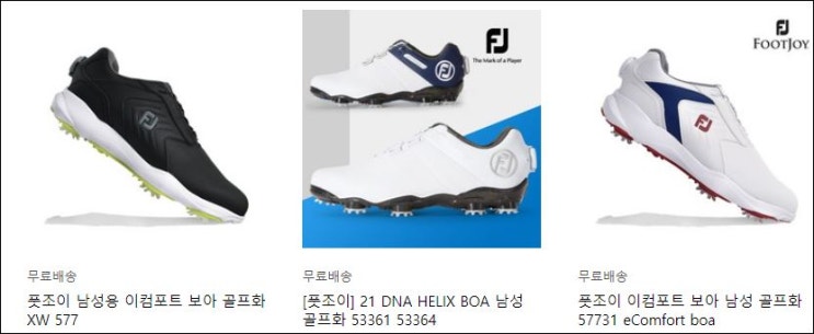 풋조이 남성 골프화 스파이크리스 / 보아 / 징