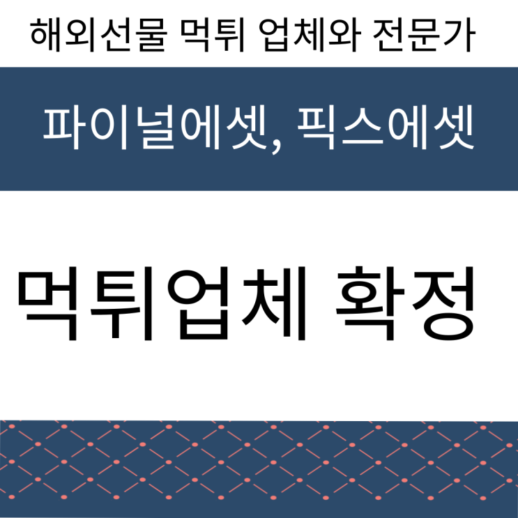  해외선물 파이널에셋 먹튀 확정!!
