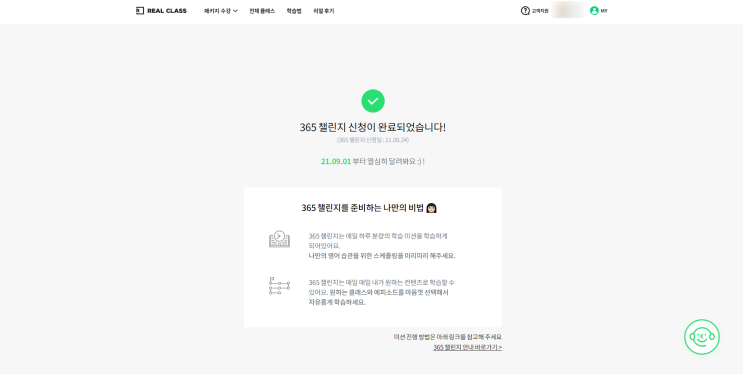  리얼클래스로 가볍게 영어공부시작!