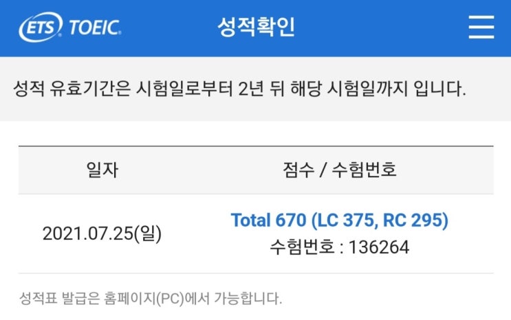  [강남 파고다어학원] 수강생 입장에서 힘을 실어 주는 "키위쌤의 강의"!