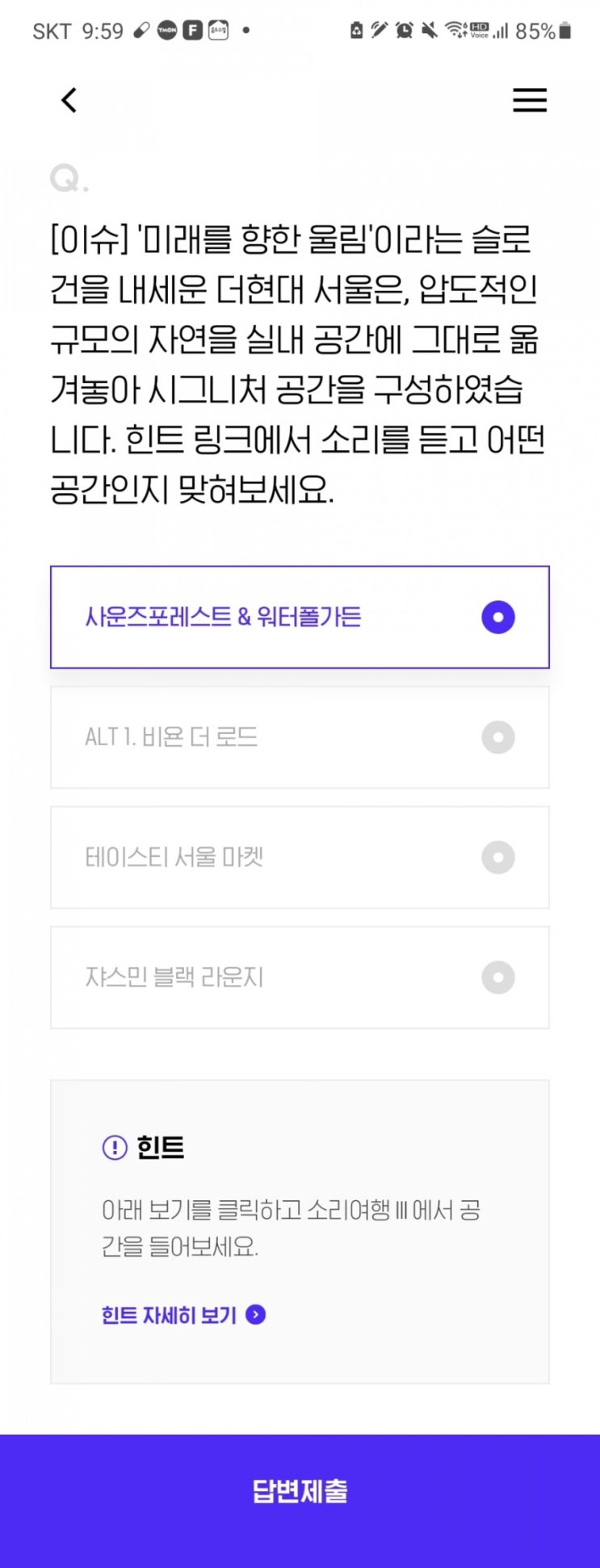  미래를향한 울림
