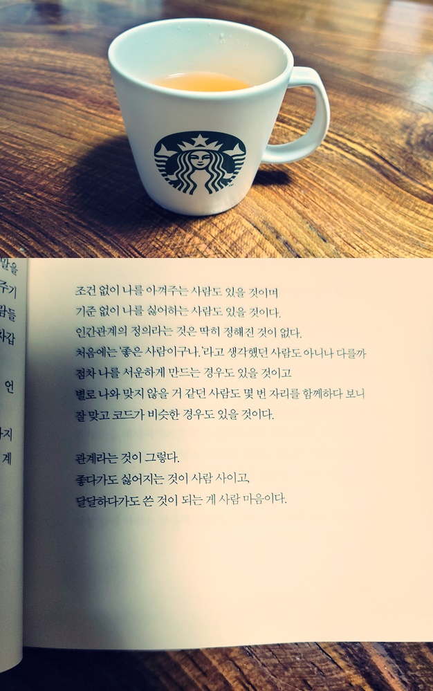  [미라클모닝 D-92] 나는 오늘도 행복한 하루를 선택한다
