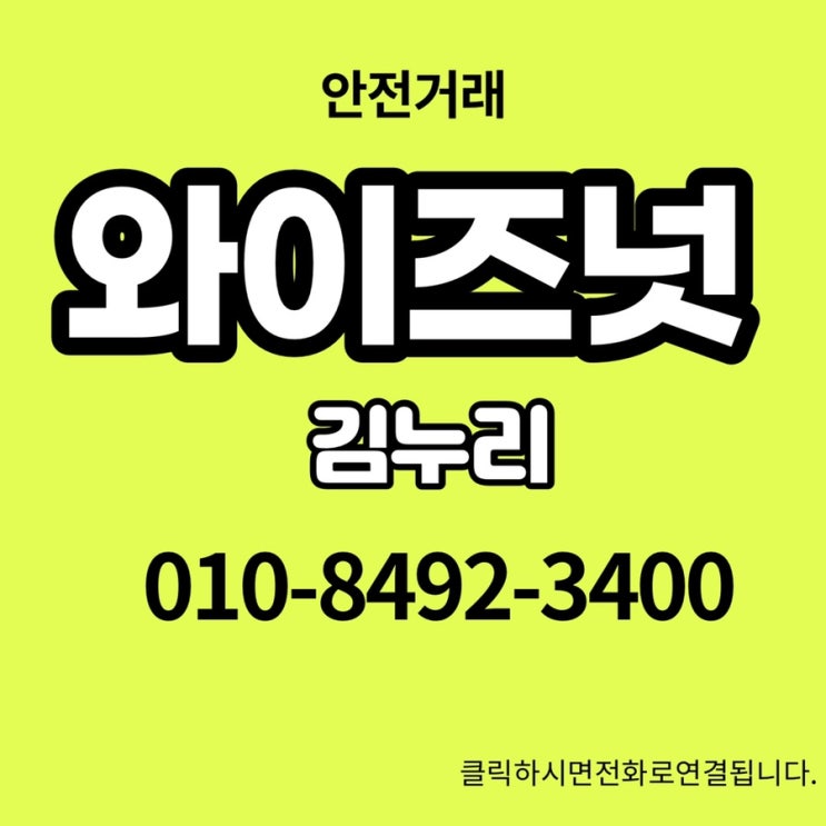  와이즈넛