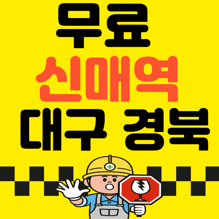  건설업기초교육 토목현장 안전이수증