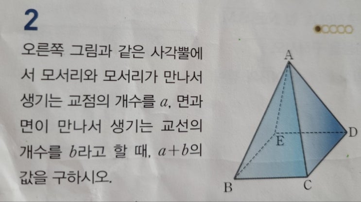  다음 수학 문제를 푸는 데에는 어떤 인지기능들이 필요할까요?