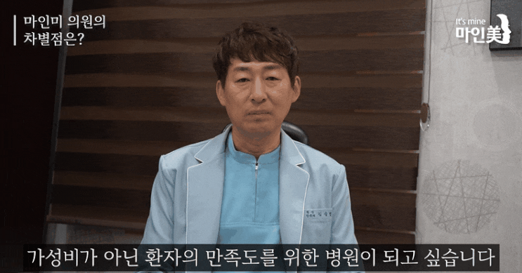  부평스킨보톡스? 시술상담 제대로 받는 방법.
