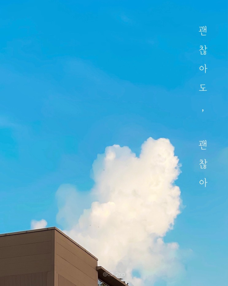 [아이폰사진] 파란 여름하늘:)