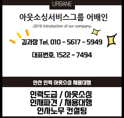 경기도 수원 인력 아웃소싱 파견 도급 채용대행 현장 탐방 후기