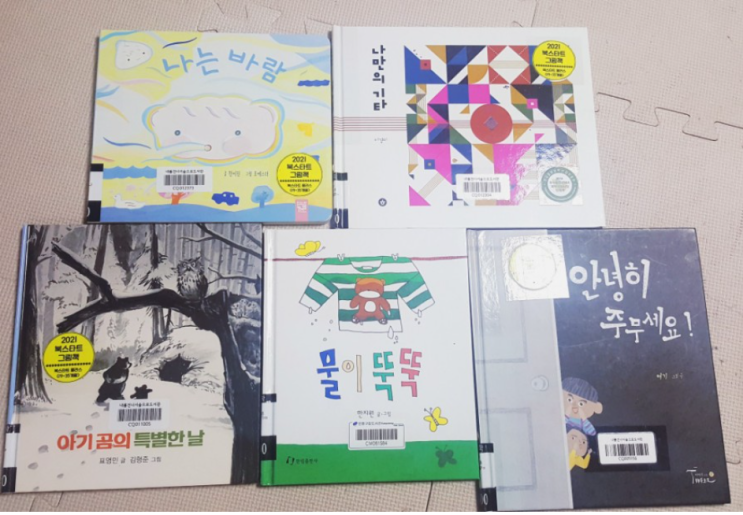  [4세+3세 성경적 관점으로 그림책 읽기] 영유아 추천도서 9번째+10번째 묶음 (북스타트플러스+중장비책+곤충책)
