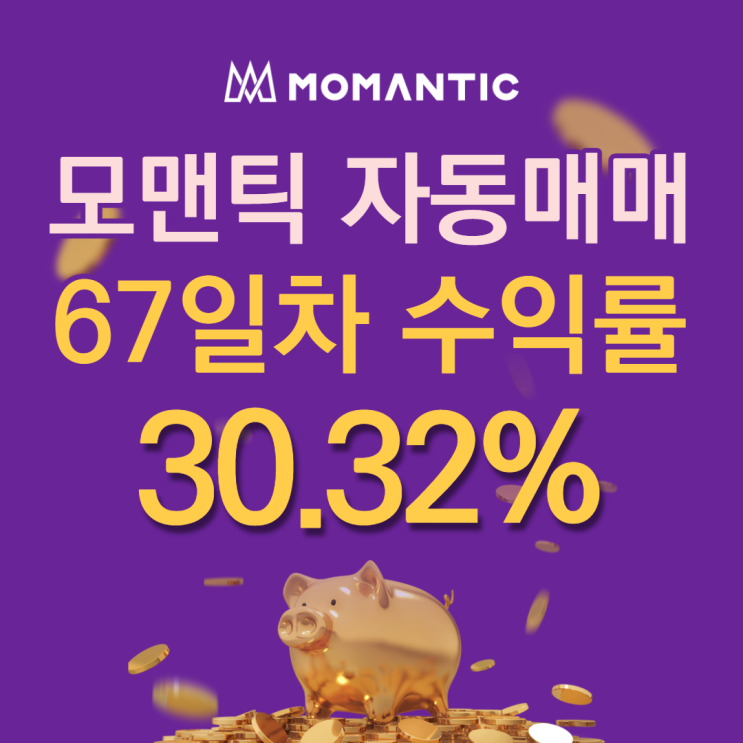 FX마진거래 자동매매 67일차 누적수익 606.49달러 FX마진거래 자동매매 67일차 누적수익 606.49달러