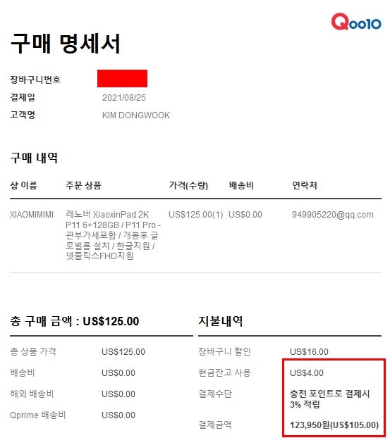 가성비 태블릿 레노버 P11 넷플릭스 지원 12만원대! : 네이버 블로그 가성비 태블릿 레노버 P11 넷플릭스 지원 12만원대! : 네이버 블로그