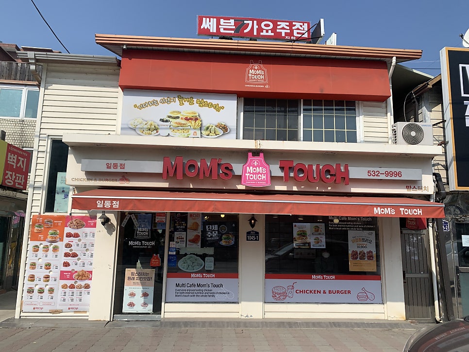 맘스터치 포천일동점 사진 1