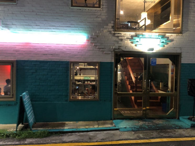  먹거리/강남/타코] 낙원 타코