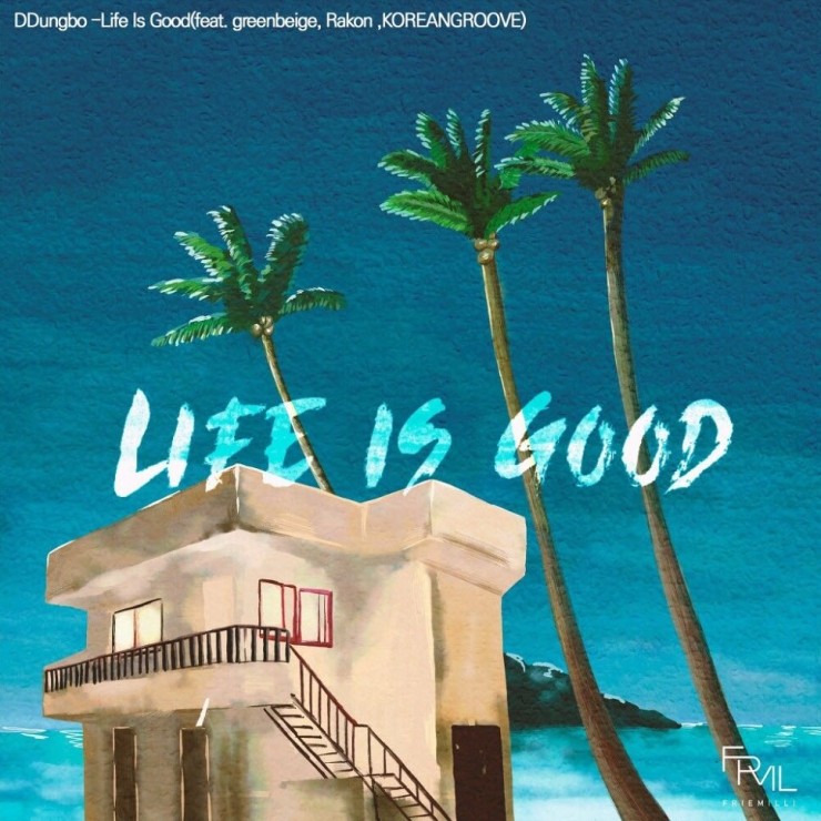 DDungbo - Life Is Good [노래가사, 듣기, Audio]