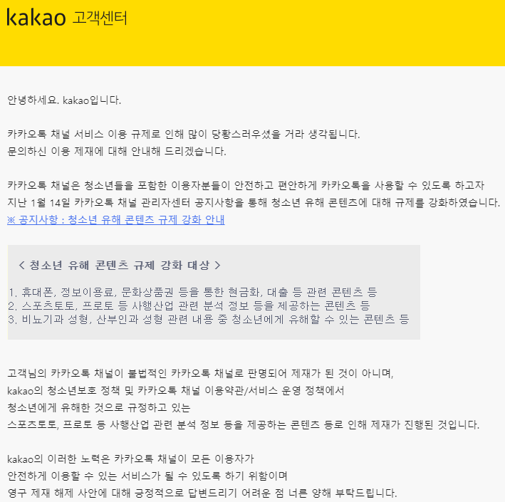  (공지) 문의방법 변경 -채널 삭제가 되었습니다.