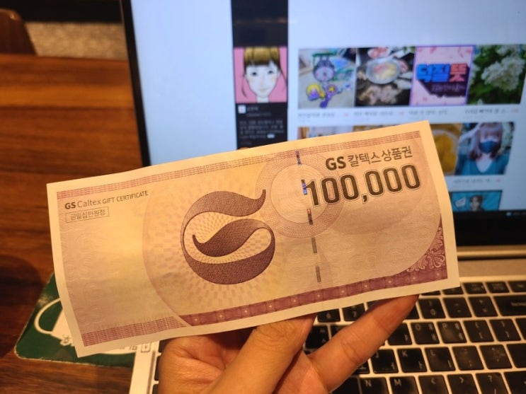  gs칼텍스상품권사용처 총정리!