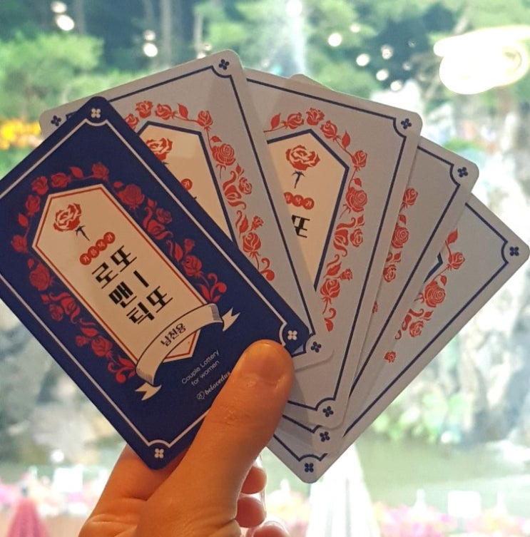  커플복권, 커플쿠폰 '빌럽어스 로맨틱또또' | 아트박스 추천템
