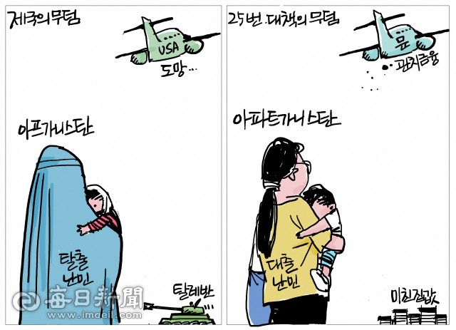  시사만화