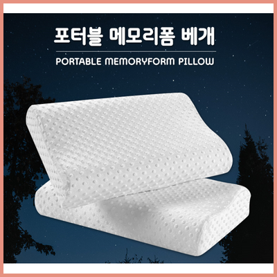  트레이더스 메모리폼 언니 캠핑 베개 공유해요