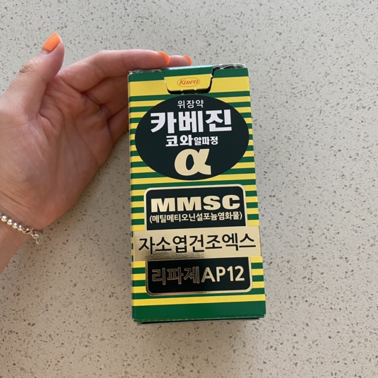  카베진 복용법과 약국가격