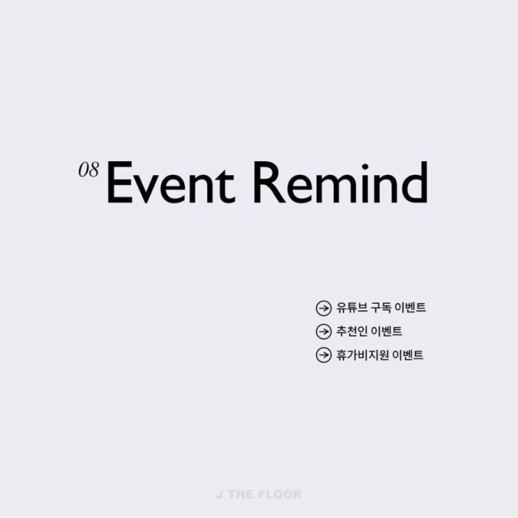  8월 이벤트 > > >  친구,가족,지인에게 제플 추천해주신다면 애플워치가  선물로?!