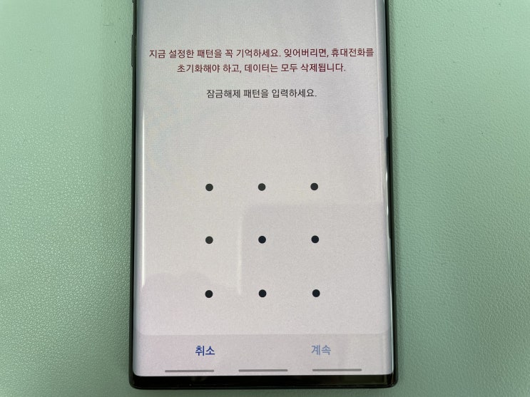 핸드폰 잠금해제 초기화 안 하고 풀었어요 핸드폰 잠금해제 초기화 안 하고 풀었어요