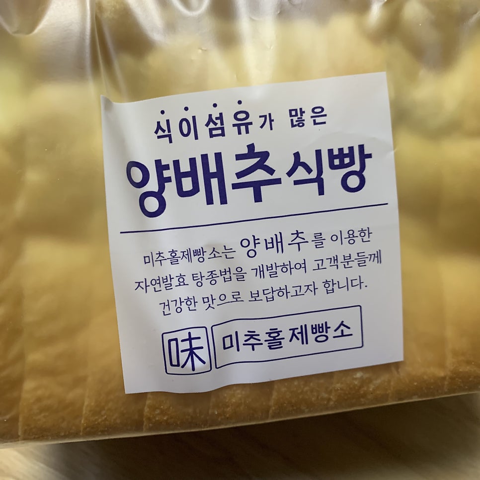 미추홀제빵소 선학점 사진 6
